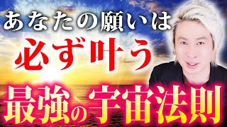 【超重要】みんなコレをしないから夢が叶わないんです。最も再現性の高い実現法をお伝えします