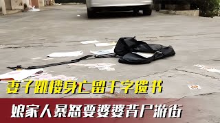 老父親為霸占女兒房產,竟寫下遺囑全給兒子,直言:女兒一分沒有 #案件 #犯罪 #大陸劇 #未解之謎 #真實案件