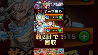 【モンスト】2日でオーブ300個以上獲得！東京喰種コラボのために書庫を猛周回！【ドクターストーン】#short