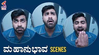 Sharwanand Highlight Scene | Mahanubhava Movie Scenes | Mehreen Pirzada | Kannada Filmnagar