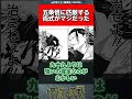 【呪術廻戦】五条悟に匹敵する術式がマジだった