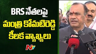 Minister Komatireddy Venkat Reddy Shocking Comments on BRS Leaders | NTV