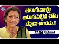 Actress Rama Prabha About Telugu Peoples | Actress Rama Prabha Latest Interview | iDream Media