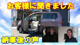 福祉車両をお使いのお客様の声　福祉車両購入後のお客様からの感想をいただきました。ダイハツムーブのウェルカムシート（回転昇降シート）