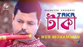 Taka | টাকা | Nur Mohammad | Bangla Video Song | Soundtek