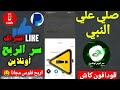 اربح المال من المشي مع walk walk تطبيق مجاني بدون إيداع أو إحالات سـ ـحب فودافون كاش