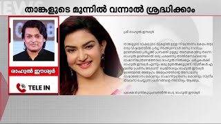 'വസ്ത്രധാരണത്തിൽ മാന്യത വേണമെന്ന് രാഹുൽ ഈശ്വർ, ആരാണ് മാന്യത നിർണയിക്കുന്നതെന്ന് അവതാരകൻ'