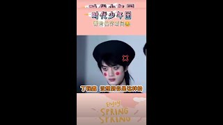 时代少年团那些搞笑瞬间~#TNT时代少年团#时代峰峻