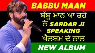BABBU MAAN | SARDAR JI SPEAKING | NEW UNRELEASED SONG 2020 #babbumaan #newsong #sardarji