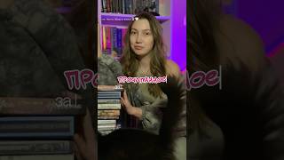 читали что-нибудь из этого? #booktube #книги #books