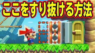 バネの法則を無視しますｗｗｗ【マリオメーカー2】