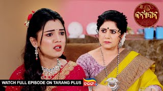 Kanyadana | Ep - 95 | 24th Jan 2025 | Watch Full Episode Now On Tarang Plus