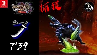 【MHGU/MHXX】魔物獵人GU/XX 集活動G★4 急徵．招募炭礦工 碎龍 太刀練習7'39(捕獲)