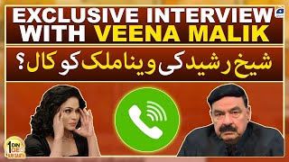 Sheikh Rasheed Ki Veena Malik Ko call? - Aik Din Geo Kay Saath #repost