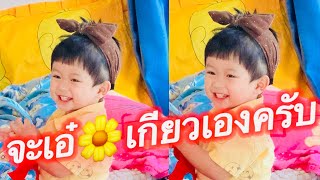 พี่นาริตะพาน้องเกียวเล่นของเล่นนาารักมากเลยคะ🥰#แพรวพราวแสงทอง #นาริตะ #โตเกียว