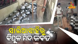 Excise Department Seized Huge Quantity Of Country Liquor In Bhubaneswar, 8 Arrested | NandighoshaTV