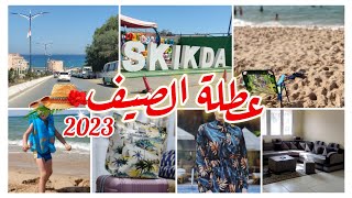 أول يوم للعطلة الصيفية 2023🏖️مشترياتي من كوسميتيك و مستلزمات البحر👒تحضيراتي قبل السفر✨منزل الكراء