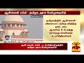 ஆன்லைன் ரம்மி தமிழக அரசு மேல்முறையீடு supreme court