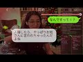 【line】親友の結婚式に出席するとシャンパンをぶっかけて追い返された「呼んだのはエリートの旦那だけw中卒の貧乏人は帰れ！」私「じゃあ帰るね」→その後、大慌ての新婦が「戻ってきて」と【スカッとする話】