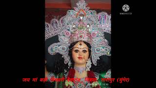 Bishahari Puja Songs  Deogaon, Bihma, Tarapur  Bishahari Puja