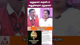 தினமும் சொல்ல வேண்டிய மந்திரம்! | #shorts #short #vamananseshadritips #shortsfeed #murugan #status