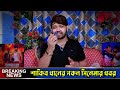 মুক্তি পাচ্ছে শর্ট ফিল্ম বরবাদ চোখ রাখুন shot films borbaad shakib khan fa farjana viking