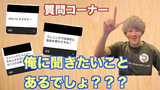 【質問コーナー】三津家先生がお答えするよー！