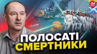 ЖДАНОВ: Російський МОРЯК – НЕБЕЗПЕЧНА професія / Як ДОВГО простоїть Кримський міст?