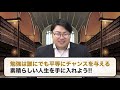 【武田塾の絶対エース登場 】高田先生が高学歴にこだわる本当の理由とは？｜《一問一答》教えて高田先生