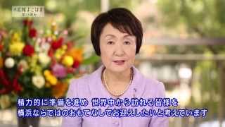 広報よこはま拾い読み 平成27年1月号