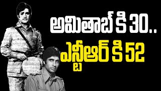 Ntr Nippulanti Manishi.. 50 years..Untold Story #nippulantimanishi #ntr #amibtabbachan #vendivennela