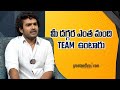 మీ దగ్గర ఎంత మంది TEAM ఉంటారు : Hero Kiran Abbavaram | greatandhra.com