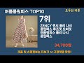 가장 많이 팔린 여름롱원피스 추천 top10