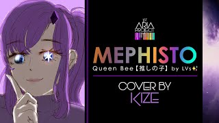 (Cover) Mephisto - Queen Bee | Oshi no Ko [Kizeきぜ] #ARIAproject_LVs