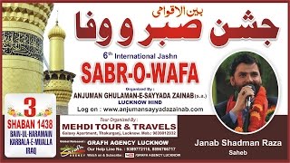 Shadman Raza (Pakistan) | 6th International Jashn-e-Sabr-o-Wafa 2017 | Bainal Harmain, Iraq