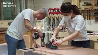 Burumu Carpentry X URAmity 學建關愛「升級再造」家居活動 2023/24