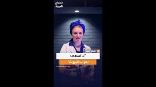 المحامية نهى الجندي: \