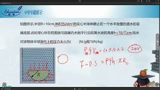 【中考专题复习】浮力的专题复习，浮力产生原因专题应用练习三   西瓜视频