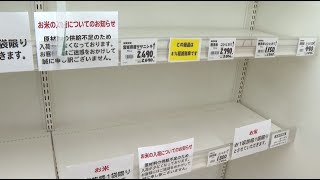 「コメがない」スーパーにお盆頃から入荷せず　代わりに「ラーメン、うどん、パン食べている」　“令和のコメ騒動”いつまで続くの？　農水省「9月中に解消の見通し」