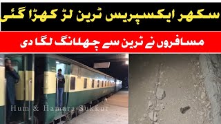 Sukkur Express Train incident