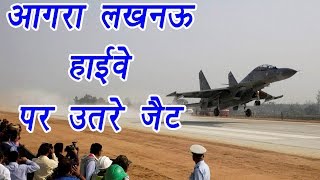 Fighter Jets touch down at Agra-Lucknow Expressway, launched by Akhilesh Yadav  | वनइंडिया हिन्दी