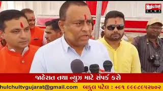 Hulchul Tv News | Anand | રામનવમી નિમિત્તે આણંદ માં ભગવાન શ્રીરામની ભવ્ય શોભાયાત્રા |