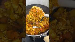 在家的宝子们试一下这个超级好吃的糖醋土豆鸡蛋拌饭，材料都是现成的，做好直接盖在米饭上！抖音美好食光 跟着抖音学做菜 糖醋土豆鸡蛋拌饭 省饭课代表