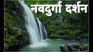 नवदुर्गा दर्शन कोल्हापूर 2022 | navdurga kolhapur | name | location