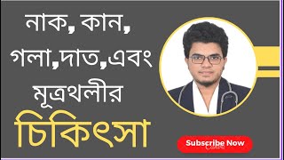 Cefaclav 250 mg। নাক, কান, গলা,এবং দাত, ও ত্বকের ইনফেকশন সমাধান।Mohammad Abdullah