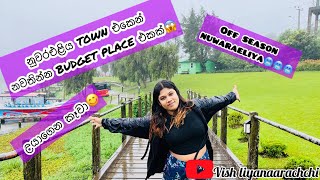 නුවරඑළියෙ බජට් trip එක😍|Fair view holiday home nuwaraeliya|🙀මෙච්චර අඩුවට|@VishLiyanaarachchi