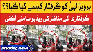 Pervaiz Elahi Arrest Exclusive Video | Lahore Police In Action | Breaking news