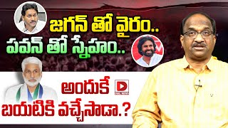 జగన్ తో వైరం..బాబు, పవన్ తో స్నేహం..|| Professor K Nageshwar Analysis On Vijay Sai Reddy Resignation