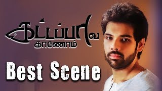 Kattappava Kanom - Tamil Movie | Lucky Fish Scene | Sibi Sathyaraj | Aishwarya Rajesh | UIE Movies