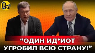 «НУ И ГДЕ СЕЙЧАС НАША РОССИЯ??» @OmTVUA